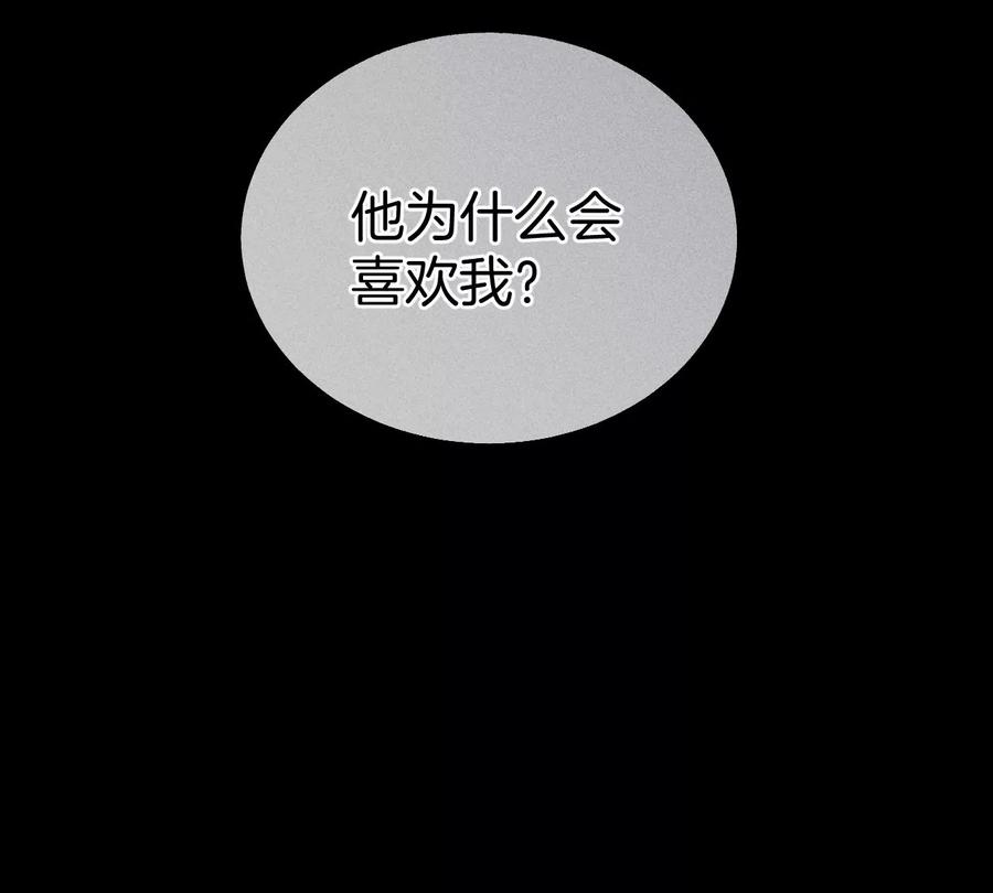 58·她的担忧-男友半糖半盐-岸部遥 & 冷亦蓝（第28张）