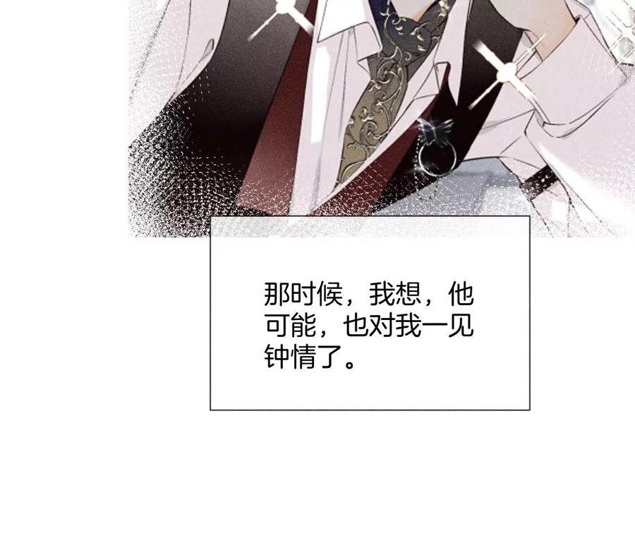 58·她的担忧-男友半糖半盐-岸部遥 & 冷亦蓝（第32张）