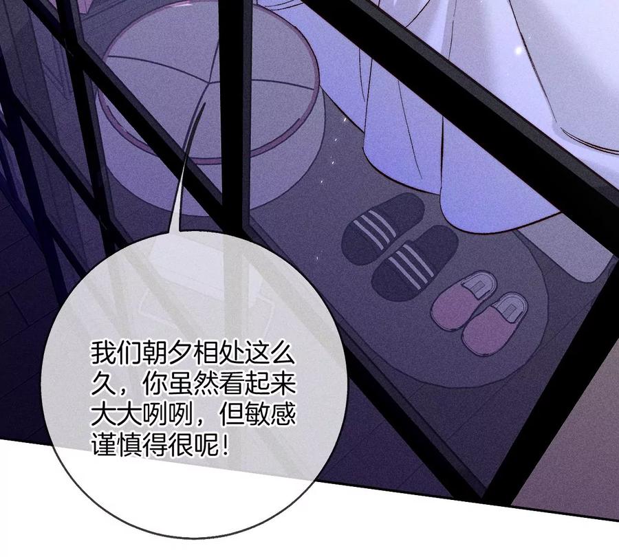 58·她的担忧-男友半糖半盐-岸部遥 & 冷亦蓝（第23张）