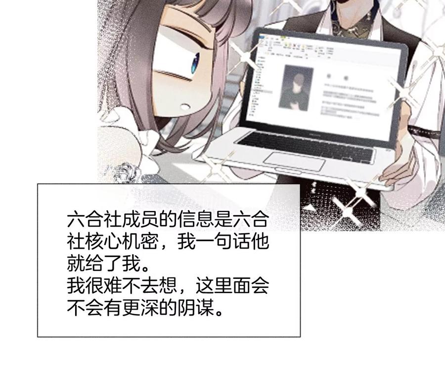 58·她的担忧-男友半糖半盐-岸部遥 & 冷亦蓝（第35张）