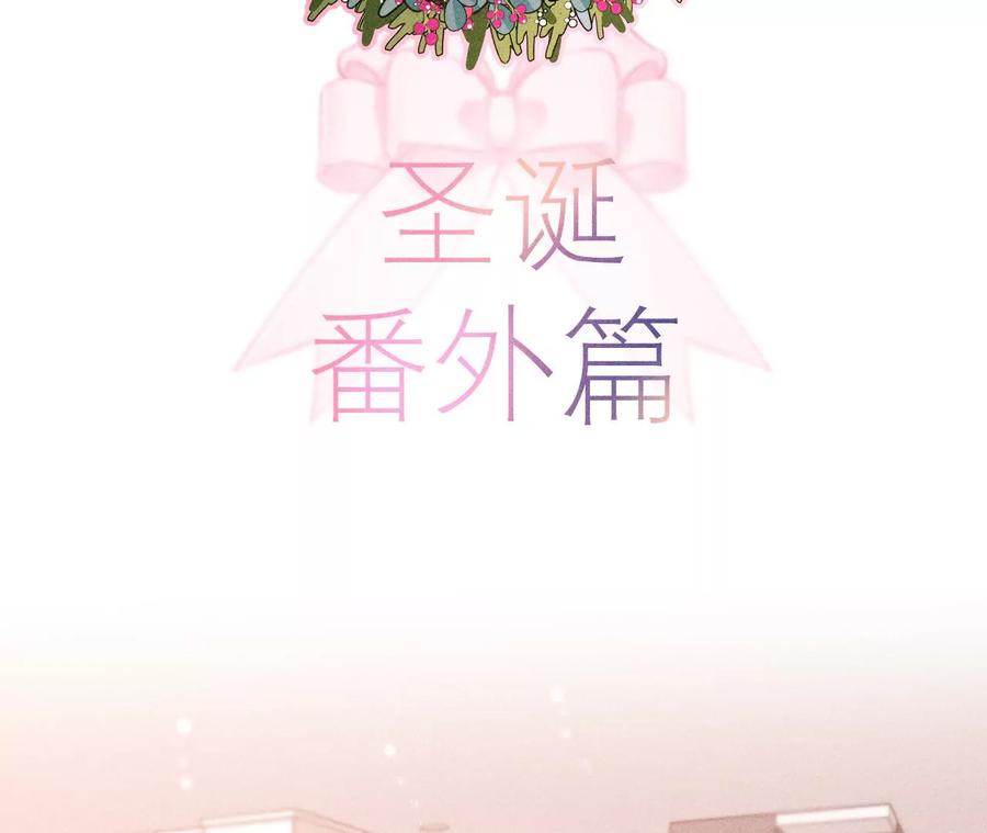 圣诞节番外-男友半糖半盐-岸部遥 & 冷亦蓝（第2张）