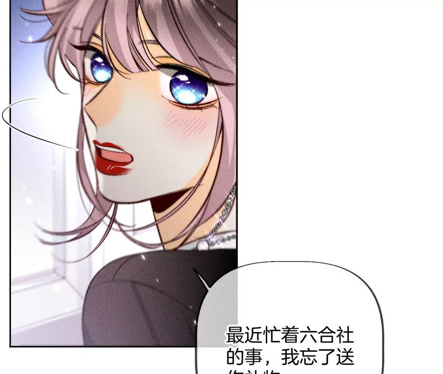 圣诞节番外-男友半糖半盐-岸部遥 & 冷亦蓝（第27张）