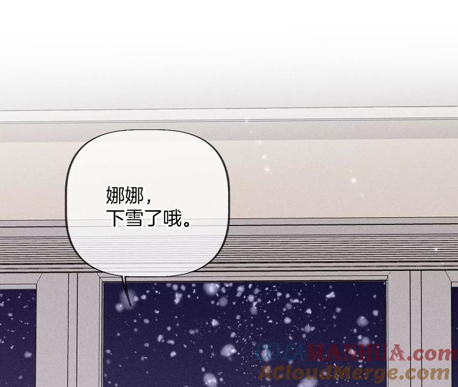 圣诞节番外-男友半糖半盐-岸部遥 & 冷亦蓝（第37张）