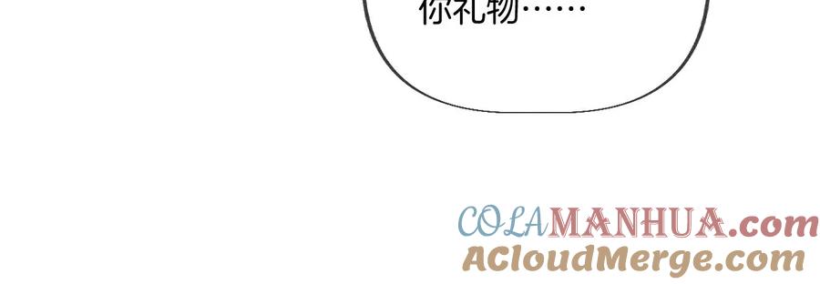 圣诞节番外-男友半糖半盐-岸部遥 & 冷亦蓝（第28张）