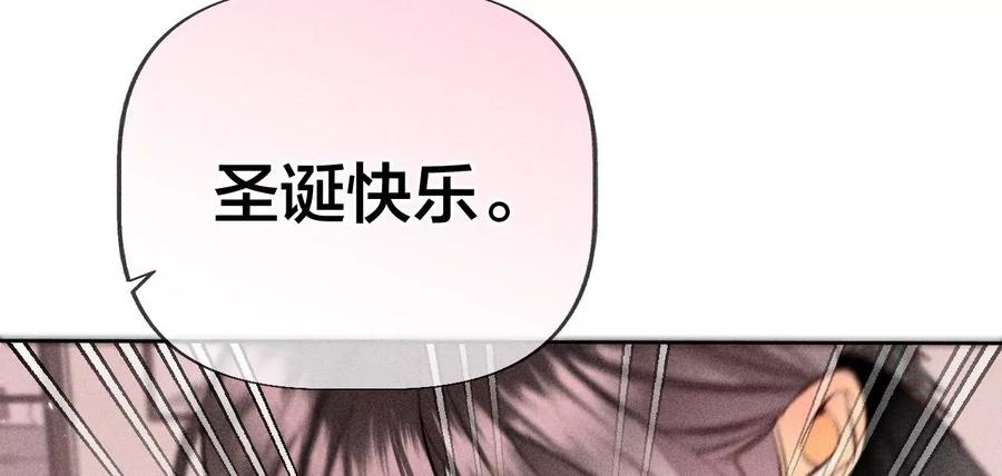 圣诞节番外-男友半糖半盐-岸部遥 & 冷亦蓝（第20张）