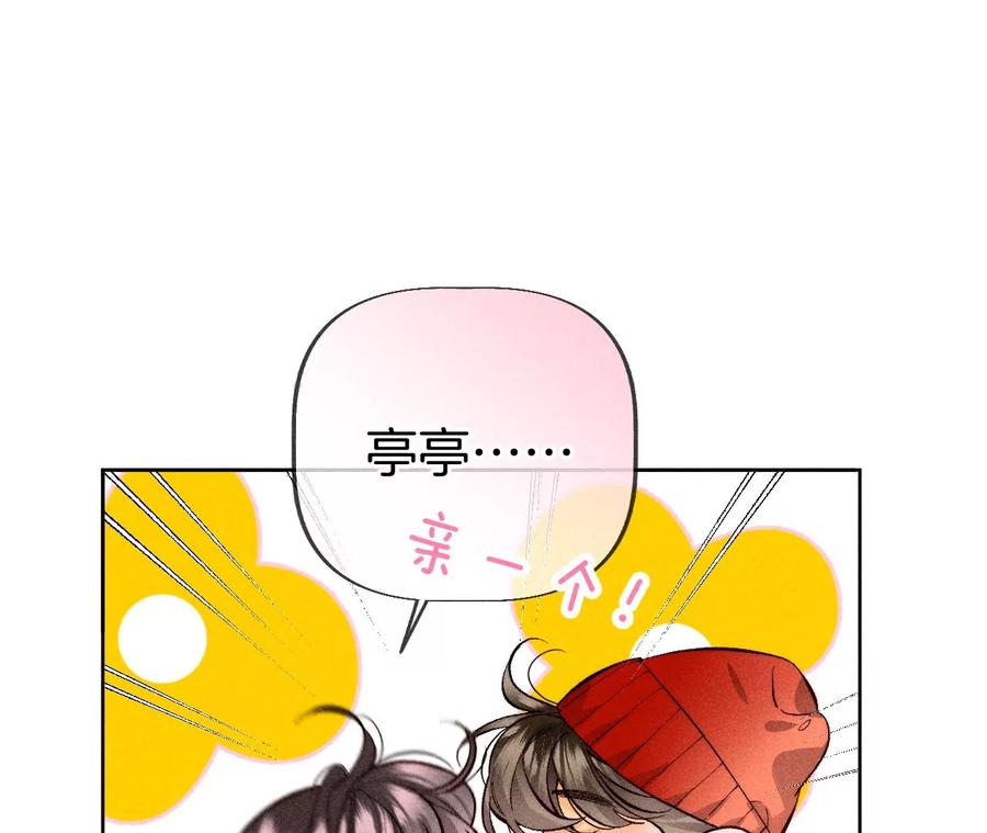 圣诞节番外-男友半糖半盐-岸部遥 & 冷亦蓝（第33张）