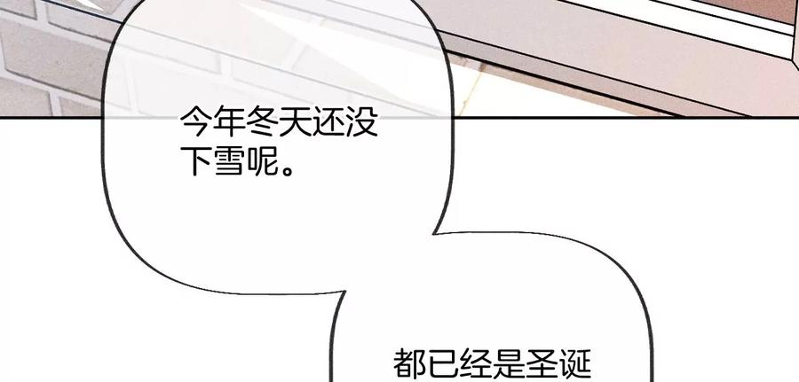 圣诞节番外-男友半糖半盐-岸部遥 & 冷亦蓝（第8张）
