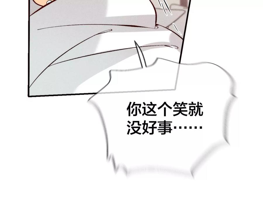 59·你们关系很好？-男友半糖半盐-岸部遥 & 冷亦蓝（第17张）