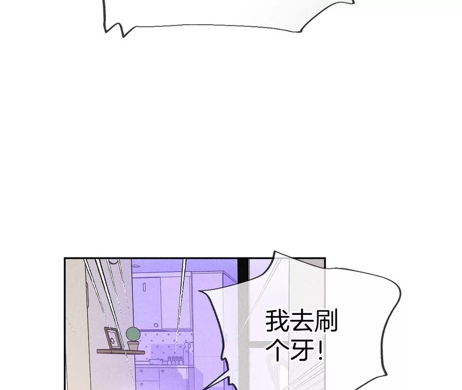 59·你们关系很好？-男友半糖半盐-岸部遥 & 冷亦蓝（第21张）