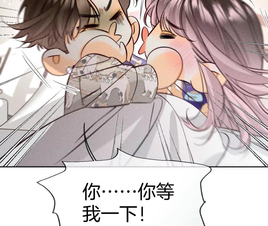 59·你们关系很好？-男友半糖半盐-岸部遥 & 冷亦蓝（第20张）
