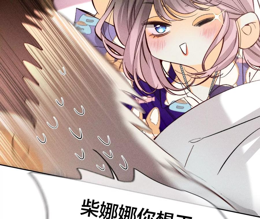 59·你们关系很好？-男友半糖半盐-岸部遥 & 冷亦蓝（第15张）