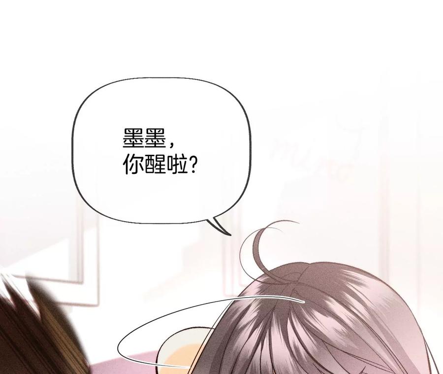 59·你们关系很好？-男友半糖半盐-岸部遥 & 冷亦蓝（第14张）