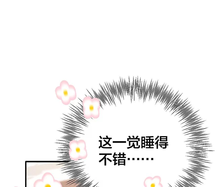 59·你们关系很好？-男友半糖半盐-岸部遥 & 冷亦蓝（第11张）