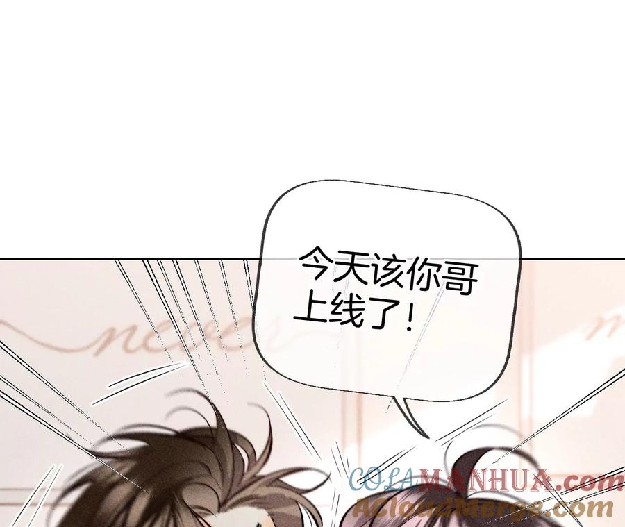59·你们关系很好？-男友半糖半盐-岸部遥 & 冷亦蓝（第19张）