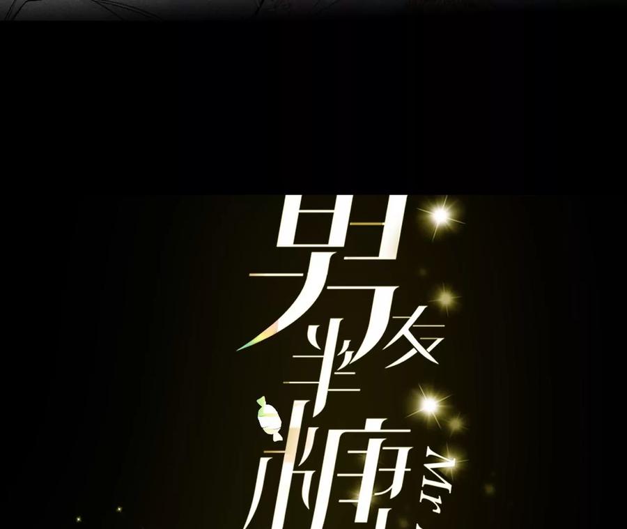 59·你们关系很好？-男友半糖半盐-岸部遥 & 冷亦蓝（第3张）