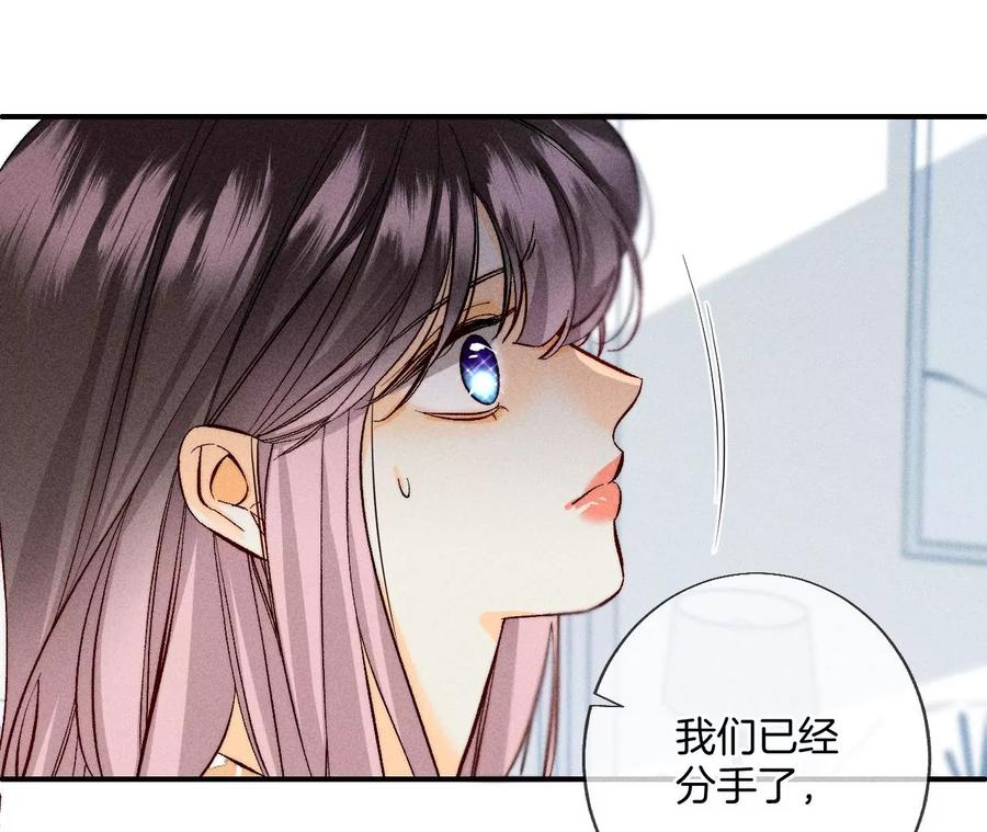 60·我没吃醋！-男友半糖半盐-岸部遥 & 冷亦蓝（第19张）