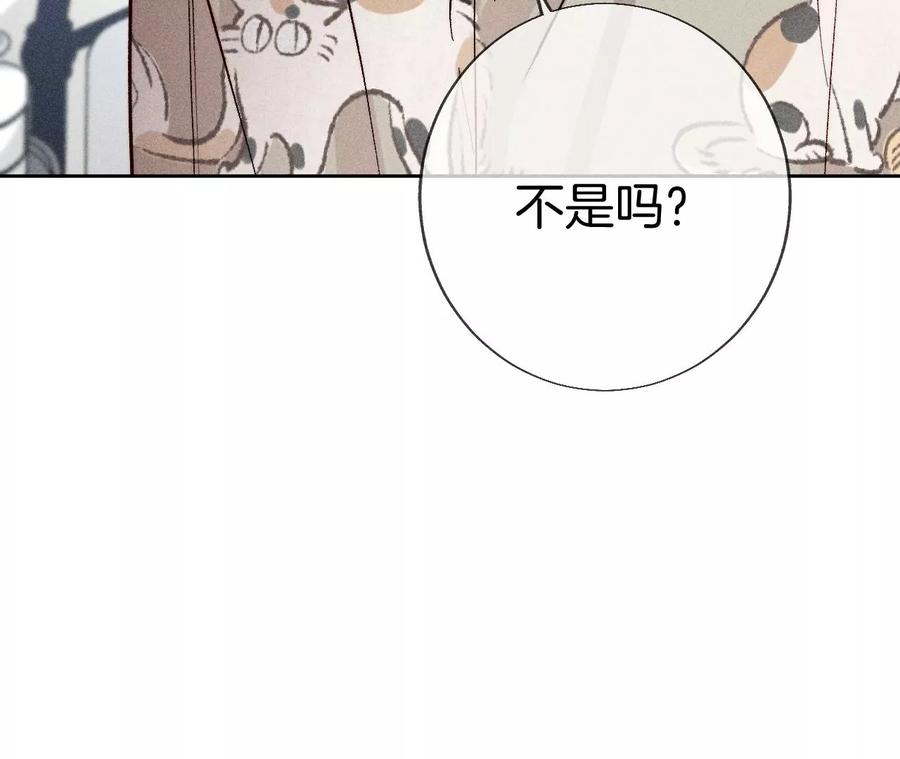 60·我没吃醋！-男友半糖半盐-岸部遥 & 冷亦蓝（第23张）