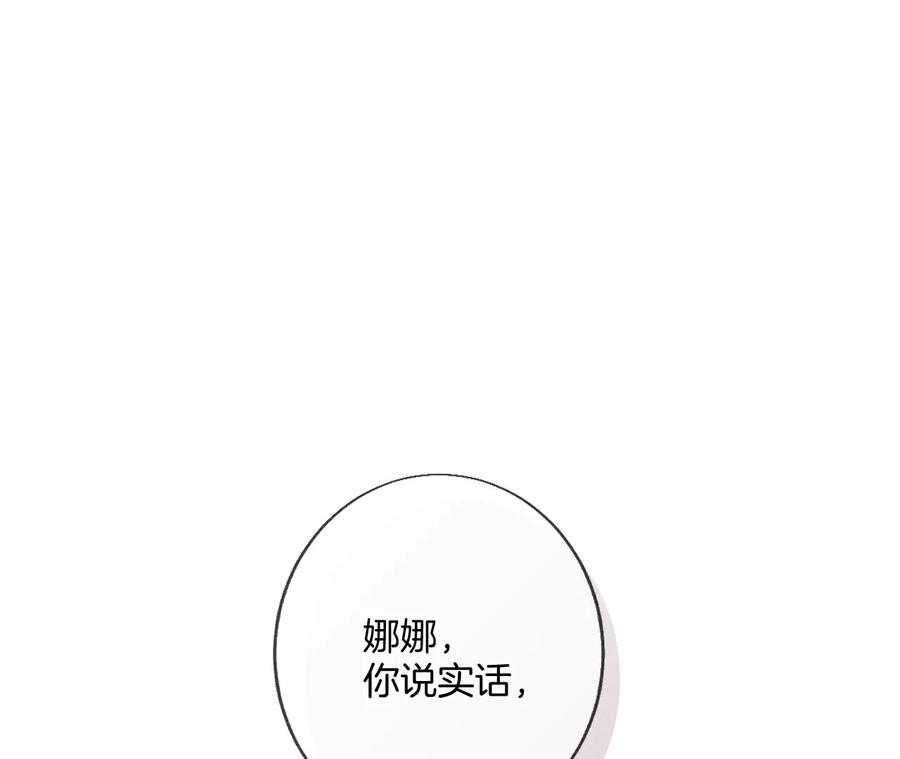 60·我没吃醋！-男友半糖半盐-岸部遥 & 冷亦蓝（第6张）