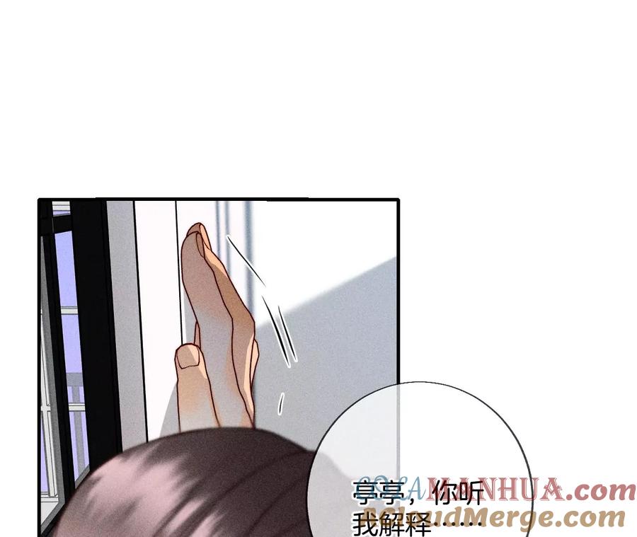 60·我没吃醋！-男友半糖半盐-岸部遥 & 冷亦蓝（第12张）