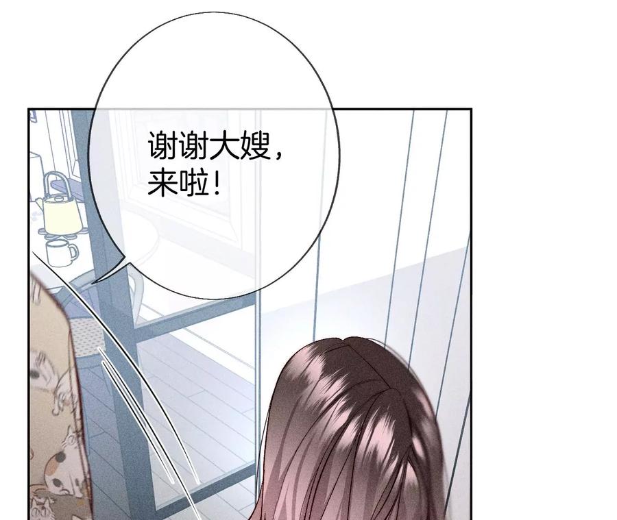 60·我没吃醋！-男友半糖半盐-岸部遥 & 冷亦蓝（第27张）