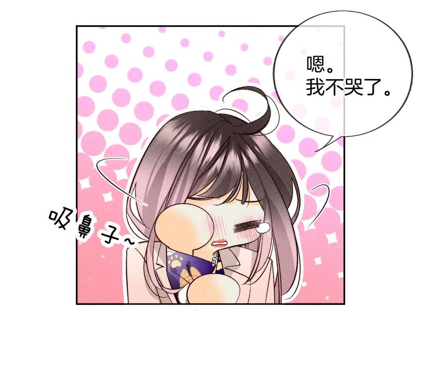 61·不想和你吵架-男友半糖半盐-岸部遥 & 冷亦蓝（第20张）