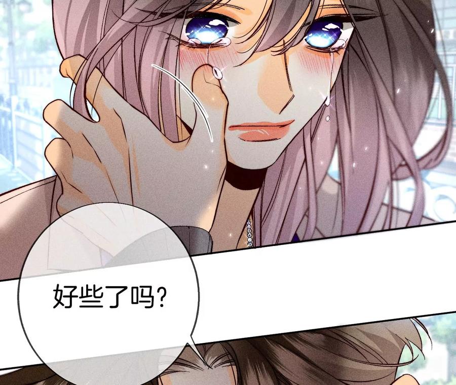 61·不想和你吵架-男友半糖半盐-岸部遥 & 冷亦蓝（第17张）