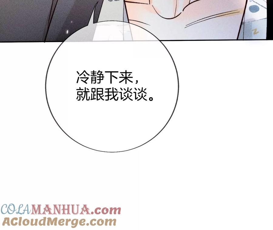 61·不想和你吵架-男友半糖半盐-岸部遥 & 冷亦蓝（第19张）