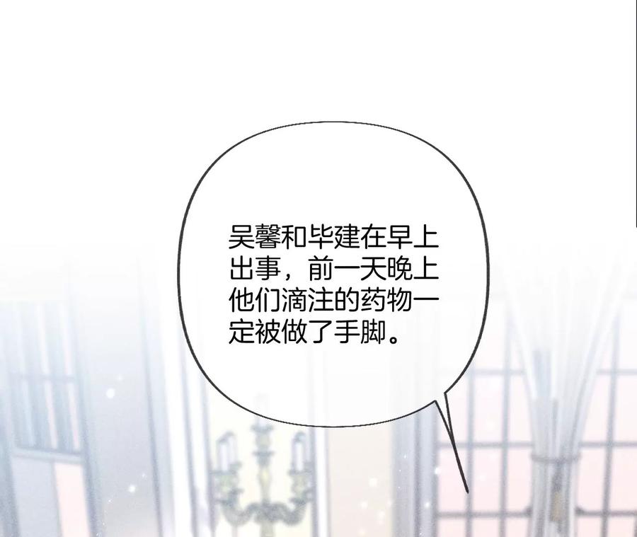 62·发光的阳鱼-男友半糖半盐-岸部遥 & 冷亦蓝（第26张）