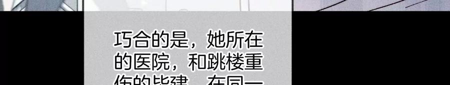 62·发光的阳鱼-男友半糖半盐-岸部遥 & 冷亦蓝（第11张）