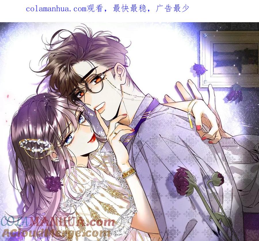62·发光的阳鱼-男友半糖半盐-岸部遥 & 冷亦蓝（第1张）