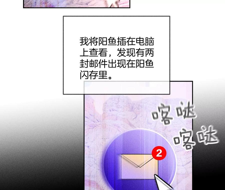 63·爸爸还活着吗？-男友半糖半盐-岸部遥 & 冷亦蓝（第19张）