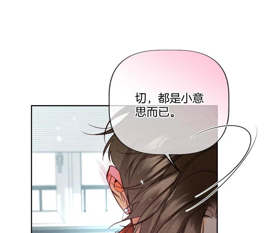 春节番外-男友半糖半盐-岸部遥 & 冷亦蓝（第33张）