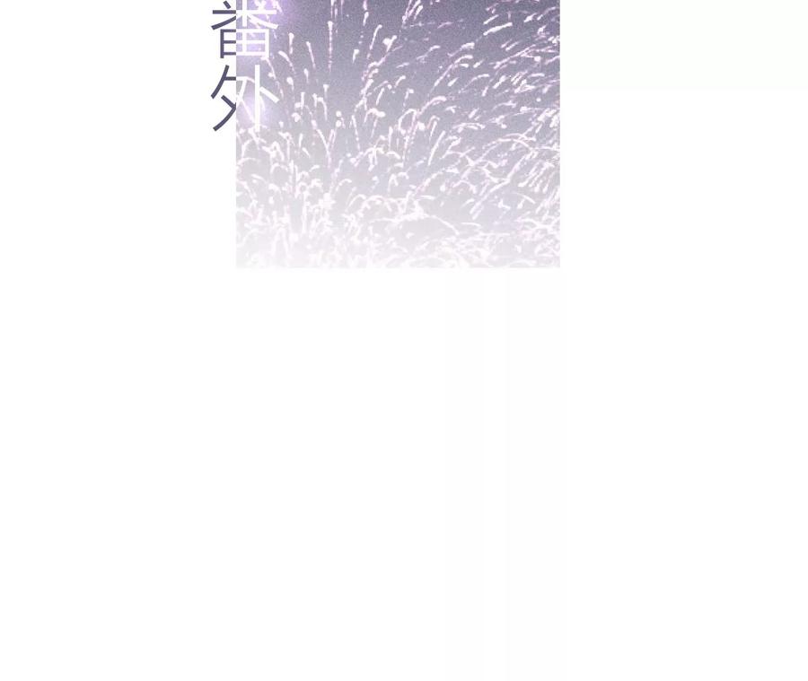 春节番外-男友半糖半盐-岸部遥 & 冷亦蓝（第2张）
