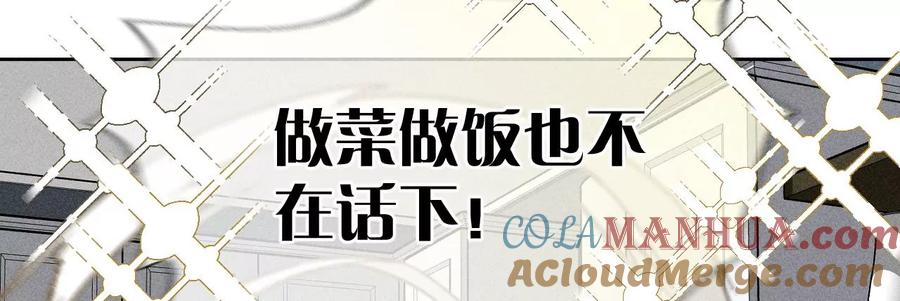 春节番外-男友半糖半盐-岸部遥 & 冷亦蓝（第16张）