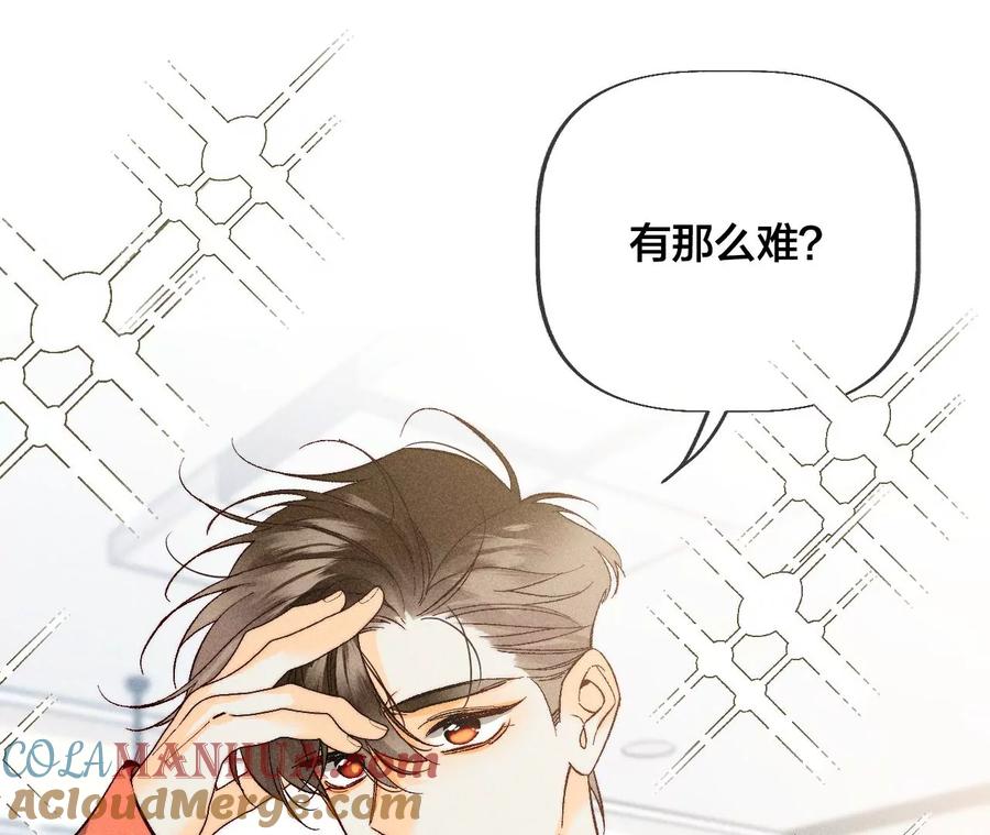 春节番外-男友半糖半盐-岸部遥 & 冷亦蓝（第13张）