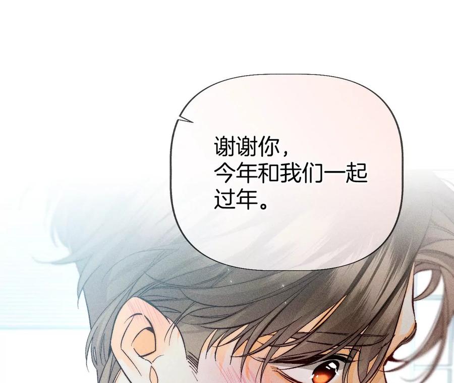 春节番外-男友半糖半盐-岸部遥 & 冷亦蓝（第30张）