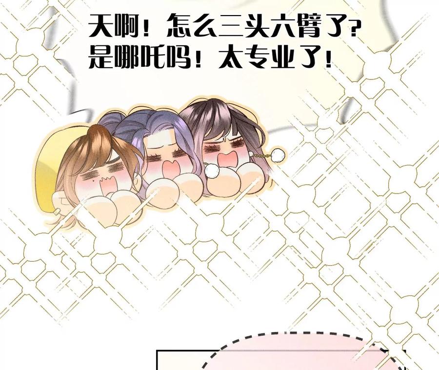 春节番外-男友半糖半盐-岸部遥 & 冷亦蓝（第18张）