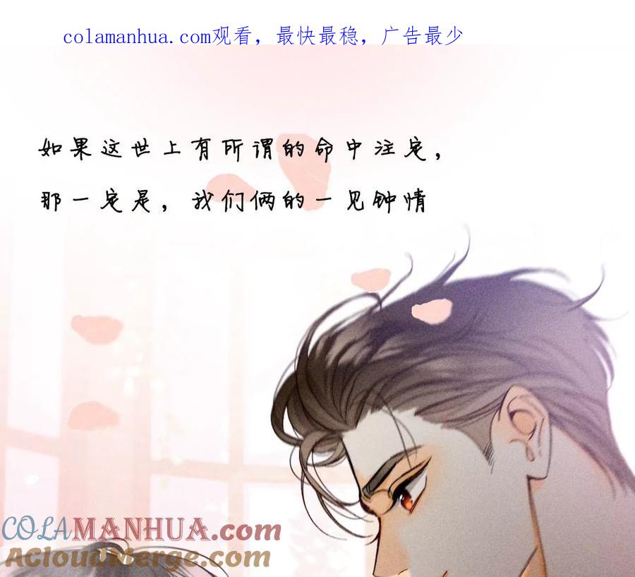 64·憧憬的真实未来-男友半糖半盐-岸部遥 & 冷亦蓝（第1张）