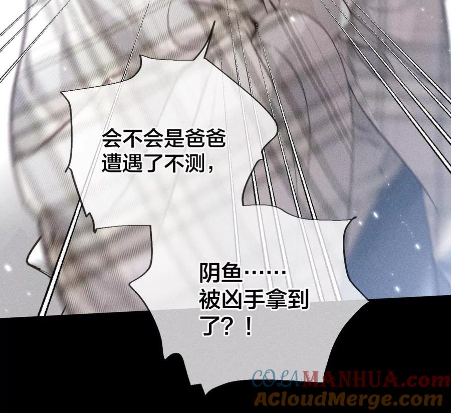 64·憧憬的真实未来-男友半糖半盐-岸部遥 & 冷亦蓝（第17张）