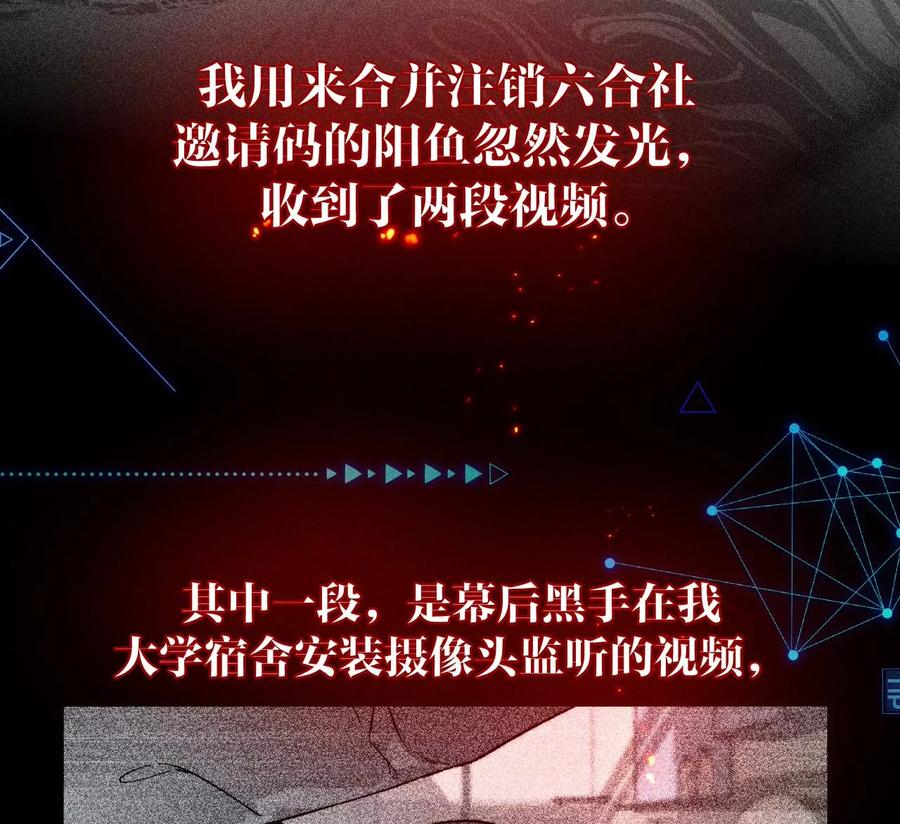 64·憧憬的真实未来-男友半糖半盐-岸部遥 & 冷亦蓝（第8张）