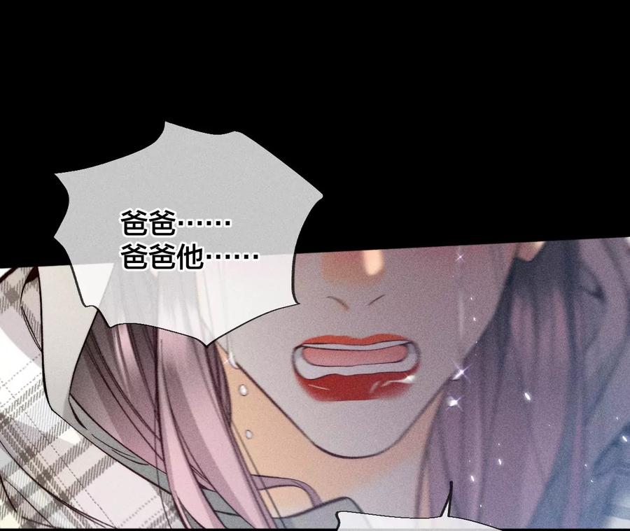 64·憧憬的真实未来-男友半糖半盐-岸部遥 & 冷亦蓝（第18张）