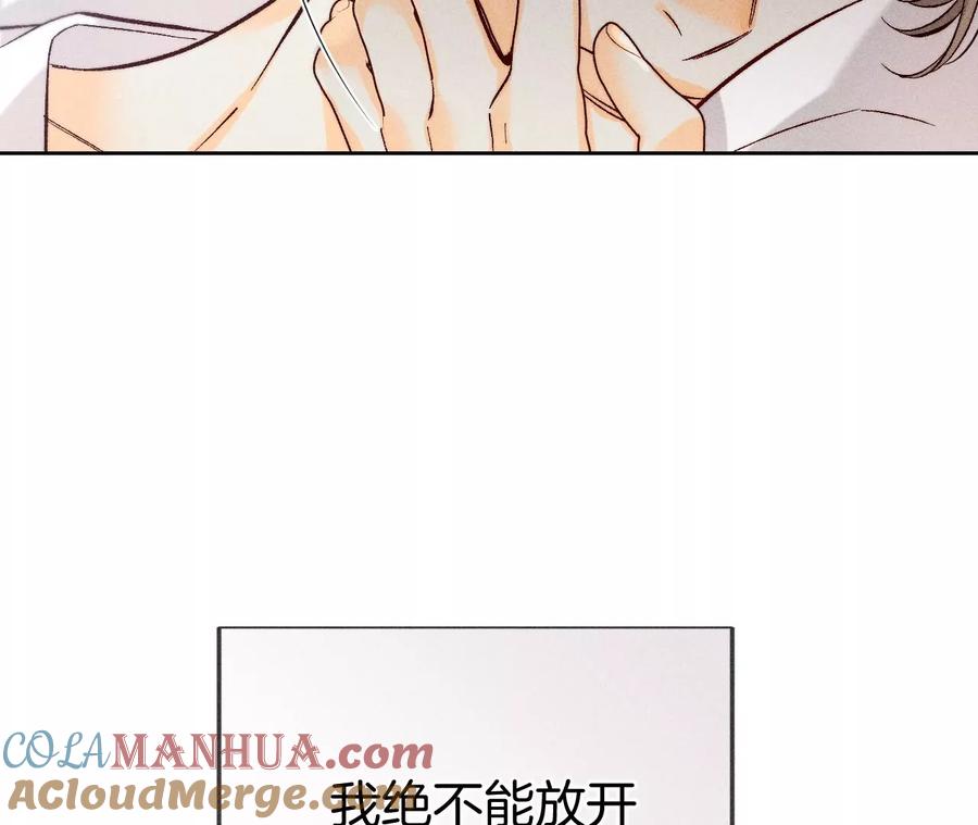 65·同床异梦-男友半糖半盐-岸部遥 & 冷亦蓝（第19张）