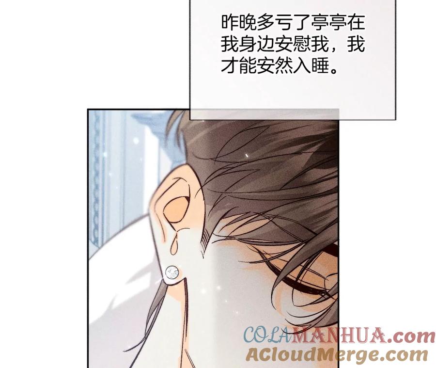 65·同床异梦-男友半糖半盐-岸部遥 & 冷亦蓝（第10张）