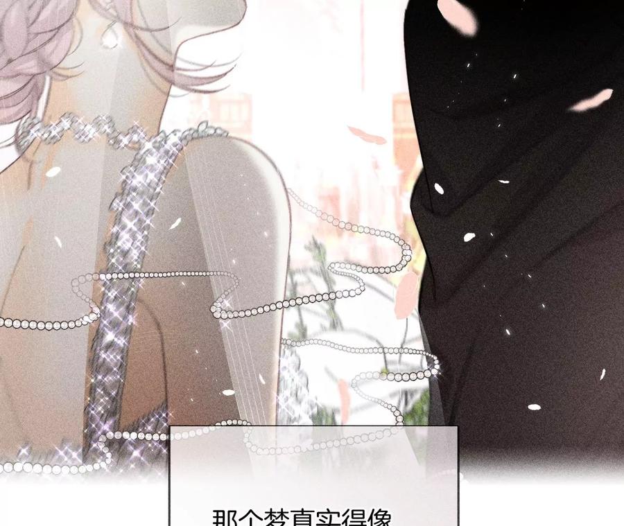 65·同床异梦-男友半糖半盐-岸部遥 & 冷亦蓝（第14张）
