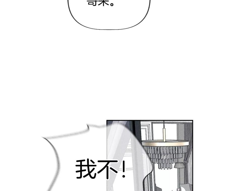 65·同床异梦-男友半糖半盐-岸部遥 & 冷亦蓝（第24张）