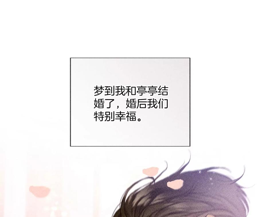 65·同床异梦-男友半糖半盐-岸部遥 & 冷亦蓝（第12张）