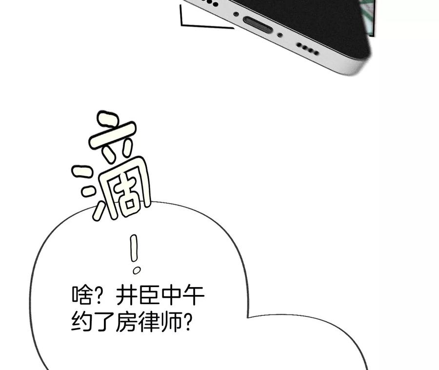 65·同床异梦-男友半糖半盐-岸部遥 & 冷亦蓝（第36张）