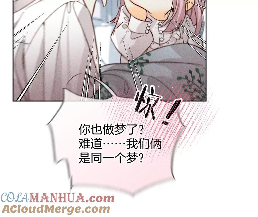 65·同床异梦-男友半糖半盐-岸部遥 & 冷亦蓝（第28张）