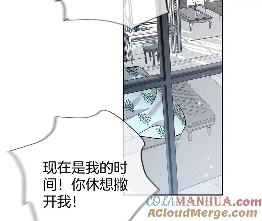 65·同床异梦-男友半糖半盐-岸部遥 & 冷亦蓝（第25张）