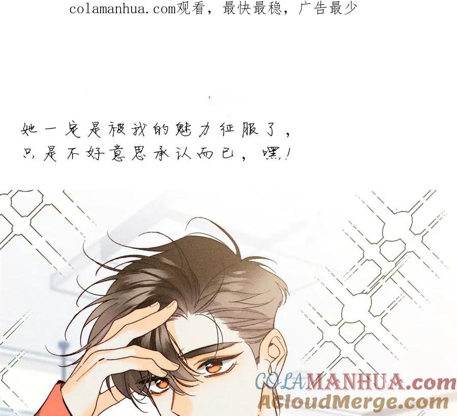 65·同床异梦-男友半糖半盐-岸部遥 & 冷亦蓝（第1张）